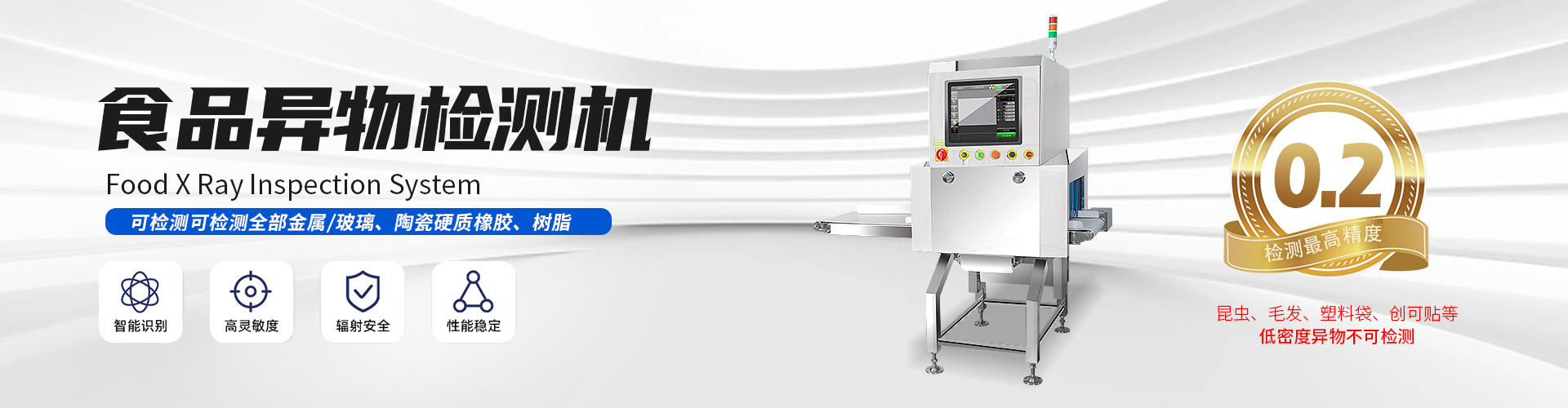 海曼檢測設備,高品質產品,高效率服務 海曼檢測設備,高品質產品,高效率服務